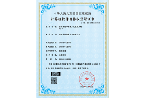 易铭智能中控嵌入式监控系统