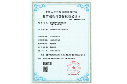 电动车禁入电梯管控系统